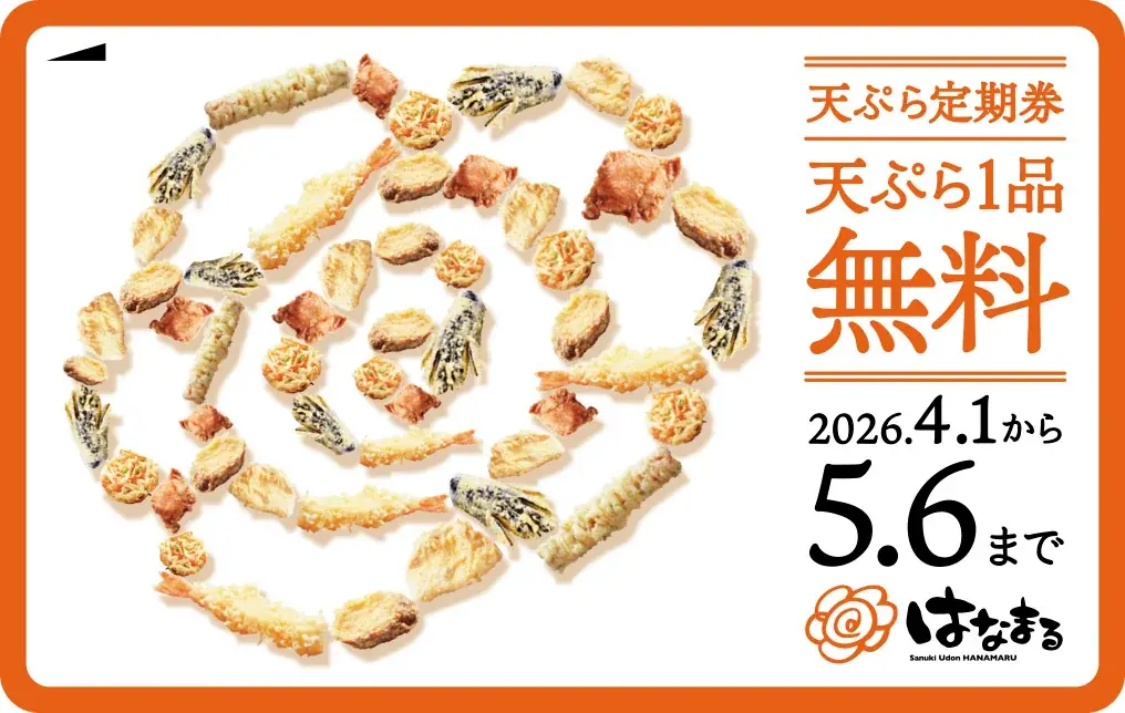 ＼はなまる×アニメ『BEASTARS』コラボ第２弾／本コラボ限定の描き下ろしビジュアルが定期券に！4月1日から最大36日間、うどん１杯ごとに天ぷらまたはおでん1品が毎日無料になる『天ぷらおでん定期券』 画像 4