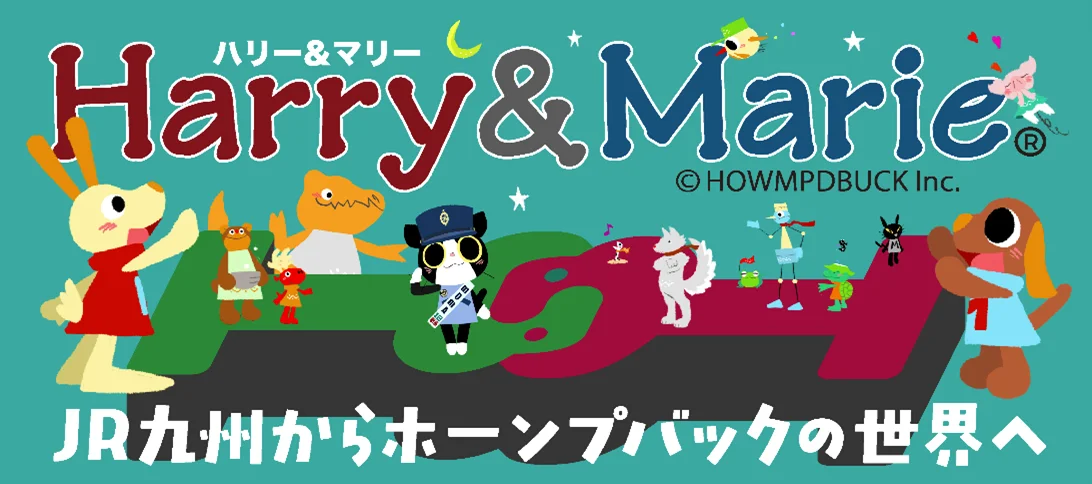 九州初開催！　博多駅に「Harry&Marie」がやってくる！　コラボ１周年記念イベント開催決定！ 画像 2