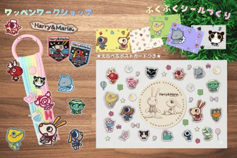 九州初開催！　博多駅に「Harry&Marie」がやってくる！　コラボ１周年記念イベント開催決定！ 画像 3