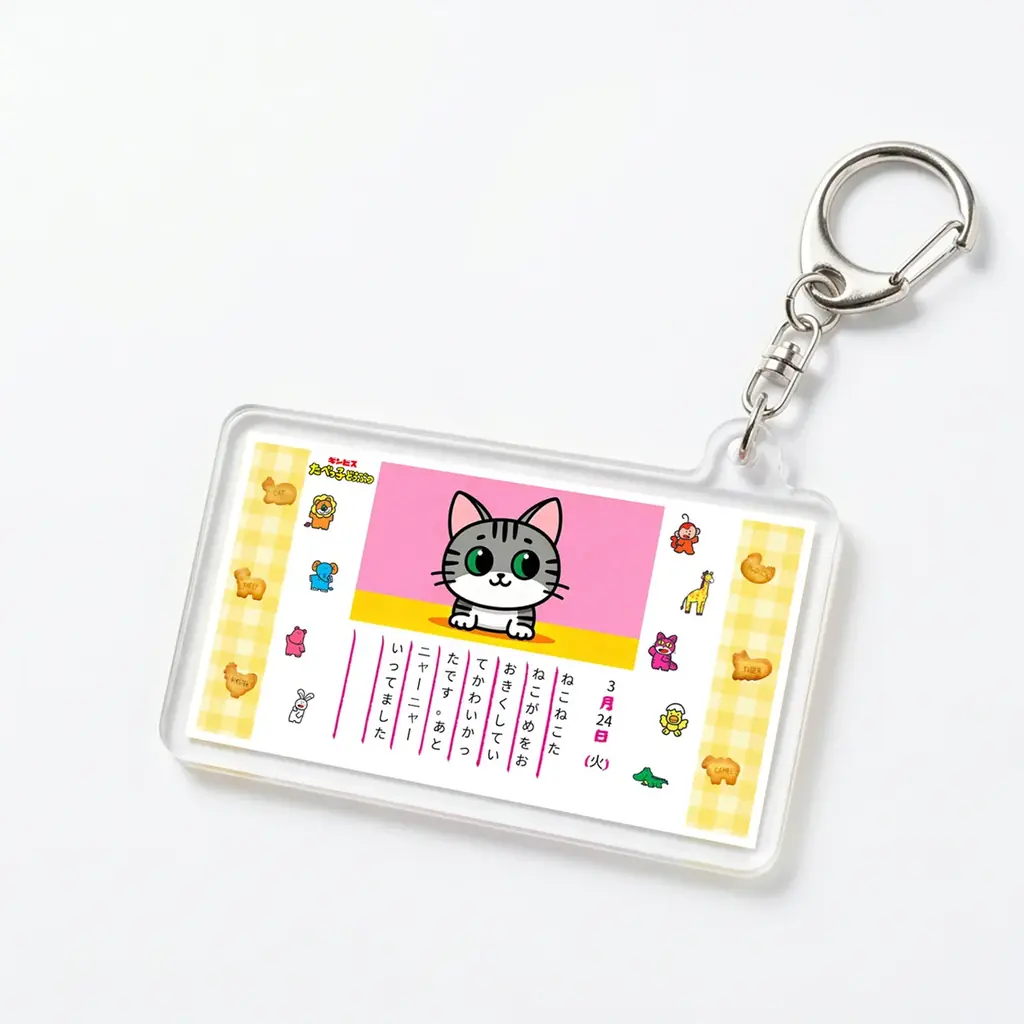 5月5日はギンビス「たべっ子どうぶつの日®」絵日記風画像投稿とレシート応募で参加できる2大キャンペーンを開催！ 画像 5