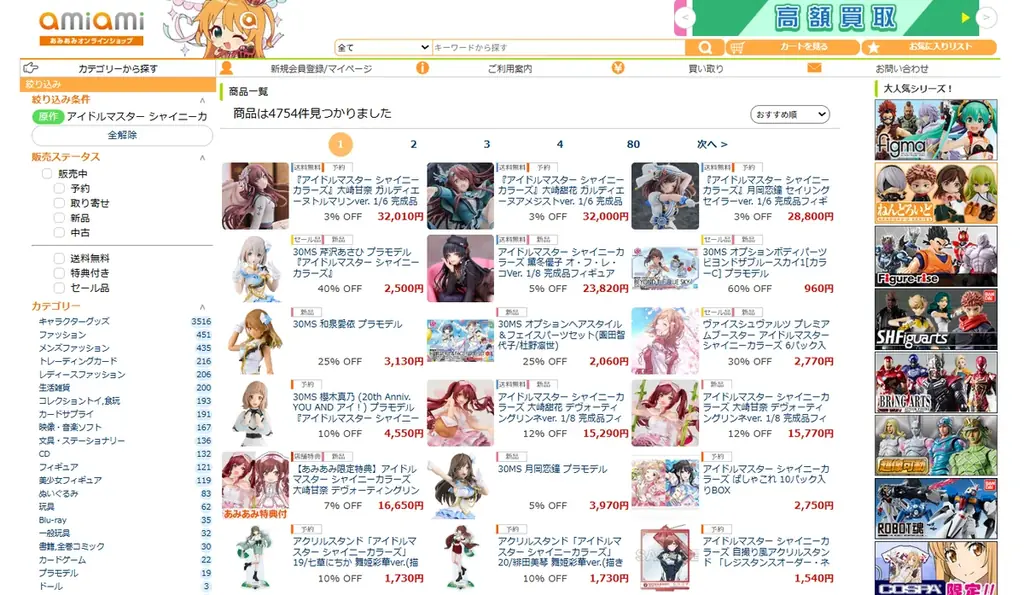 『アイドルマスター シャイニーカラーズ』より、「大崎甘奈」を“ガルディエーヌトルマリン”衣装でフィギュア化。 画像 13