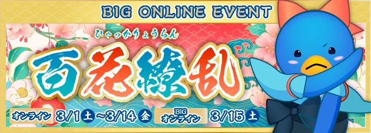 株式会社ゴールドスターがライブ配信アプリ「everylive（エブリライブ）」大型イベントとコラボレーションを実施 画像 5