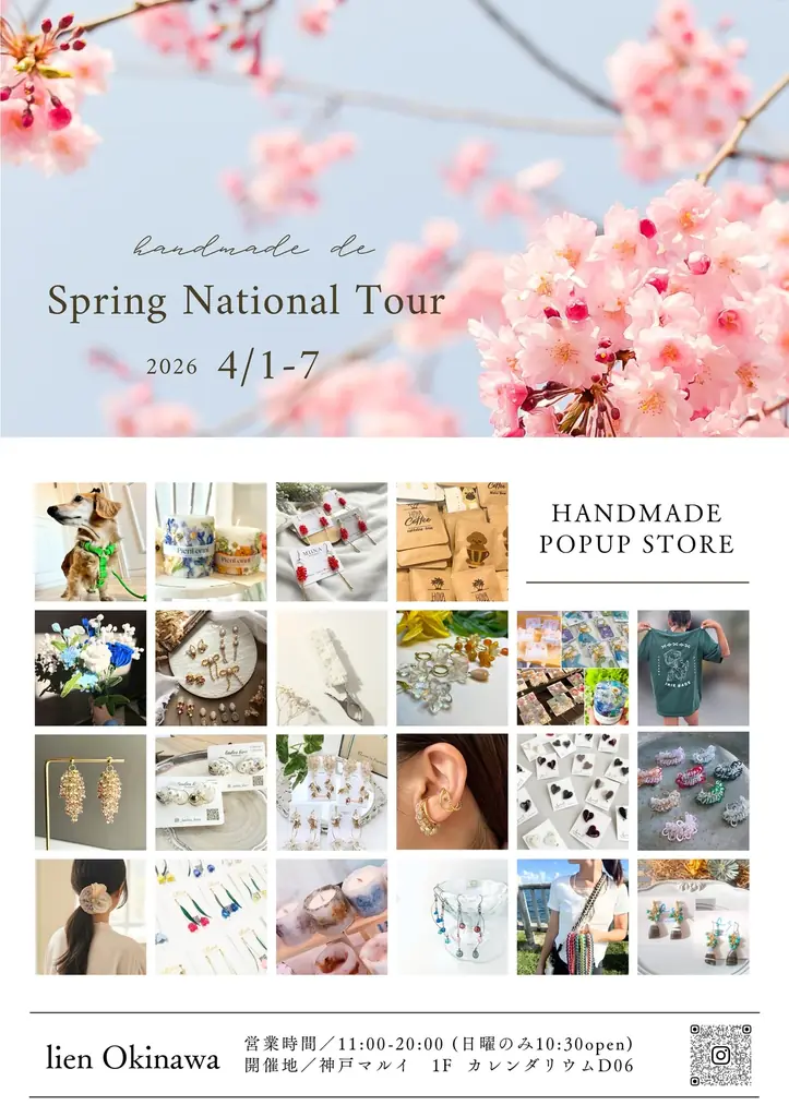 大好評の推し活イベント第2弾！人気グッズ＆体験型コンテンツが再集結「＃推し活goods＠KOBE marui Vol.2」 画像 3