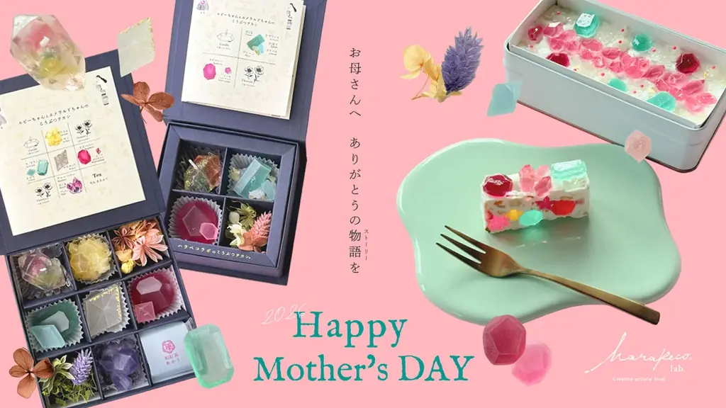 4月1日正午予約開始 宝石みたいな母の日ギフト