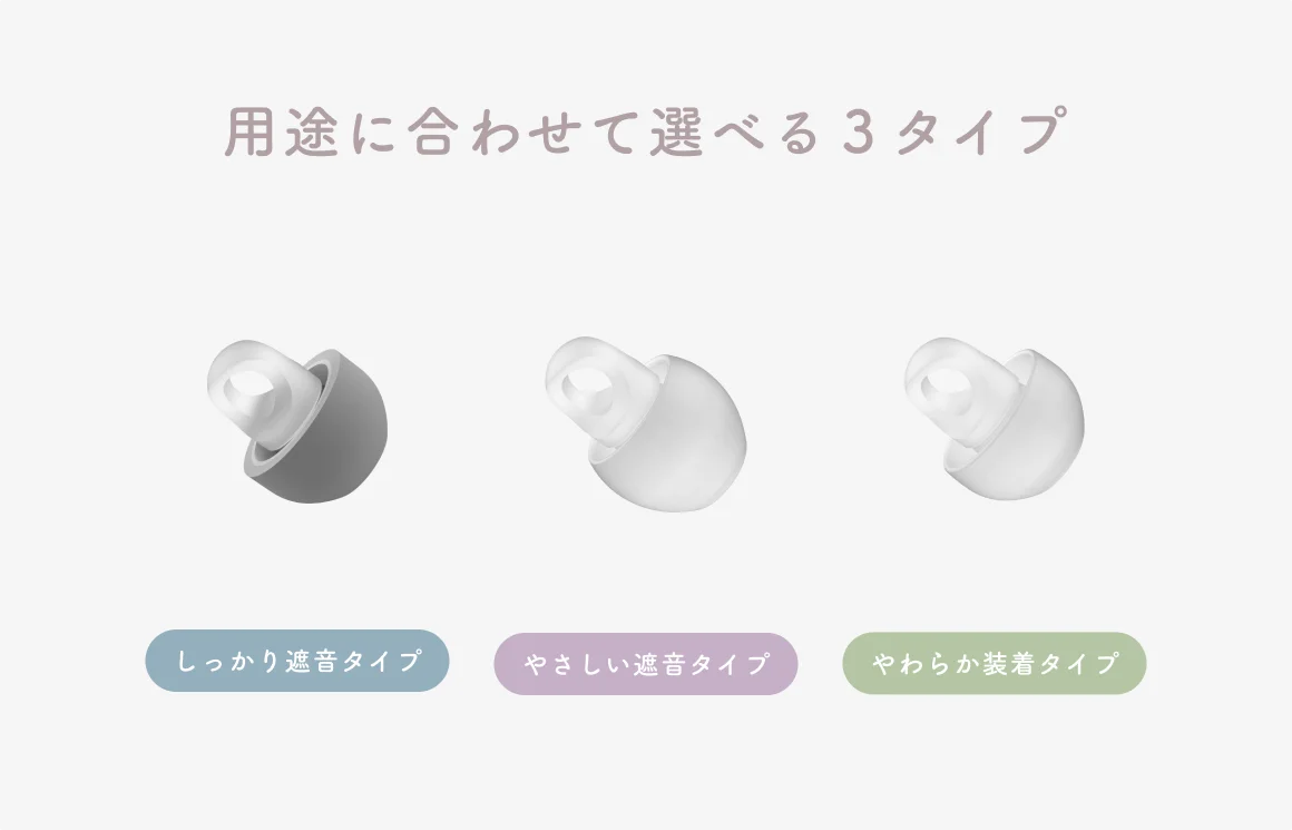入っていることさえ、忘れてしまう。音を知り尽くしたfinalが生んだ「気持ちいい」に特化した極小耳栓『YOKONE 横寝』 GREEN FUNDINGにてクラウドファンディングスタート！ 画像 2