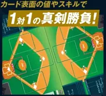 App Store／Google Play向け試合速報連動型応援カードゲーム『プロ野球 ファンスターズリーグ』正式サービス開始！ 画像 15