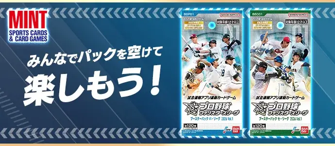App Store／Google Play向け試合速報連動型応援カードゲーム『プロ野球 ファンスターズリーグ』正式サービス開始！ 画像 16