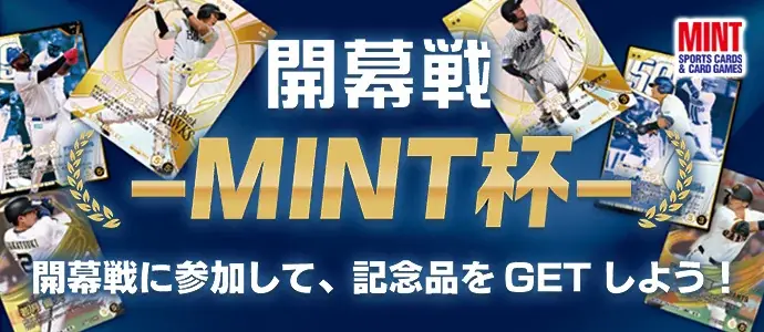 App Store／Google Play向け試合速報連動型応援カードゲーム『プロ野球 ファンスターズリーグ』正式サービス開始！ 画像 17