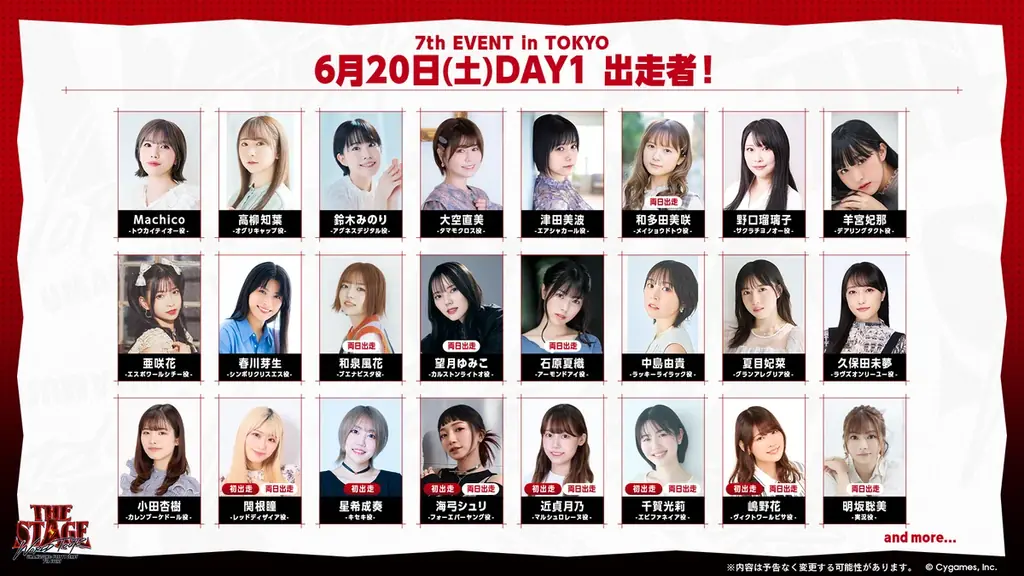 『ウマ娘 プリティーダービー』世界を巡る7th EVENT 東京公演を6/20(土)・21(日)に有明アリーナにて開催決定！ 画像 2