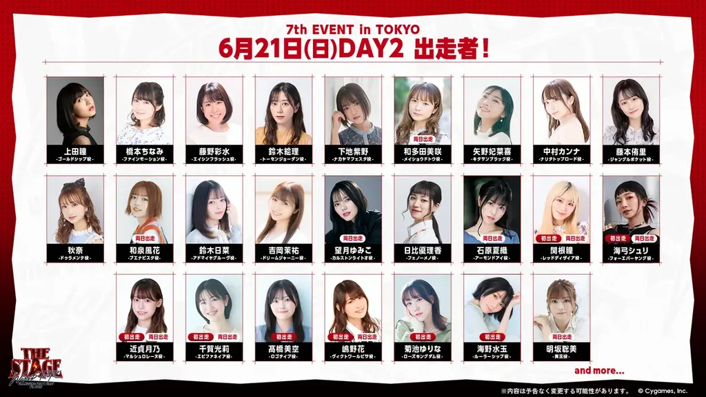 『ウマ娘 プリティーダービー』世界を巡る7th EVENT 東京公演を6/20(土)・21(日)に有明アリーナにて開催決定！ 画像 3