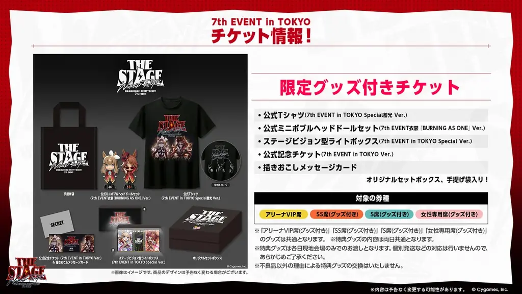 『ウマ娘 プリティーダービー』世界を巡る7th EVENT 東京公演を6/20(土)・21(日)に有明アリーナにて開催決定！ 画像 4