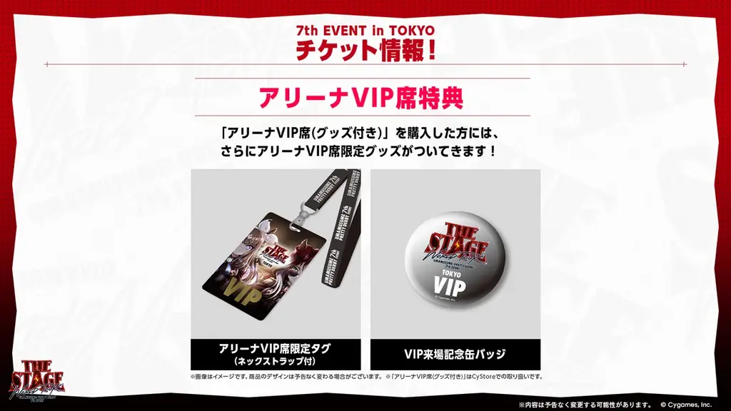 『ウマ娘 プリティーダービー』世界を巡る7th EVENT 東京公演を6/20(土)・21(日)に有明アリーナにて開催決定！ 画像 5