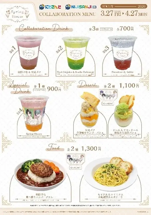 “推し”との特別なひとときが体験できる「NeCoLabo Cafe池袋東口店」が本日3月27日(金)オープン！ 画像 6