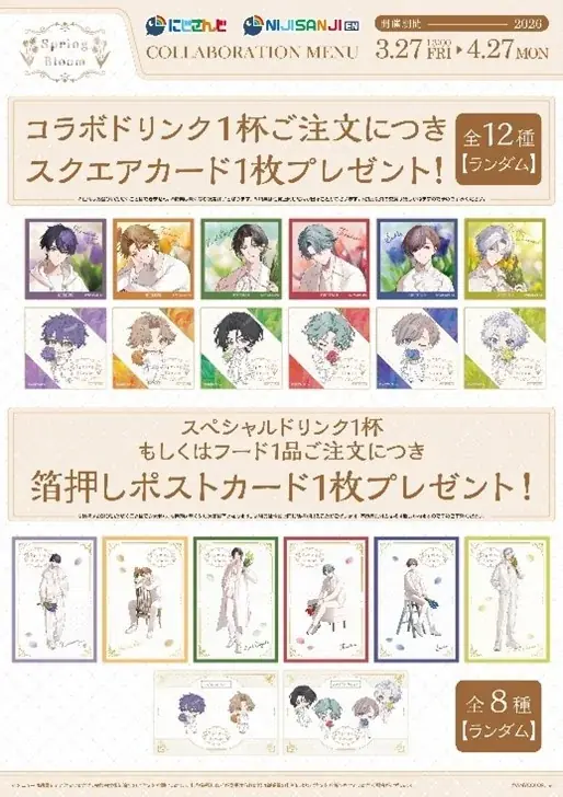 “推し”との特別なひとときが体験できる「NeCoLabo Cafe池袋東口店」が本日3月27日(金)オープン！ 画像 7