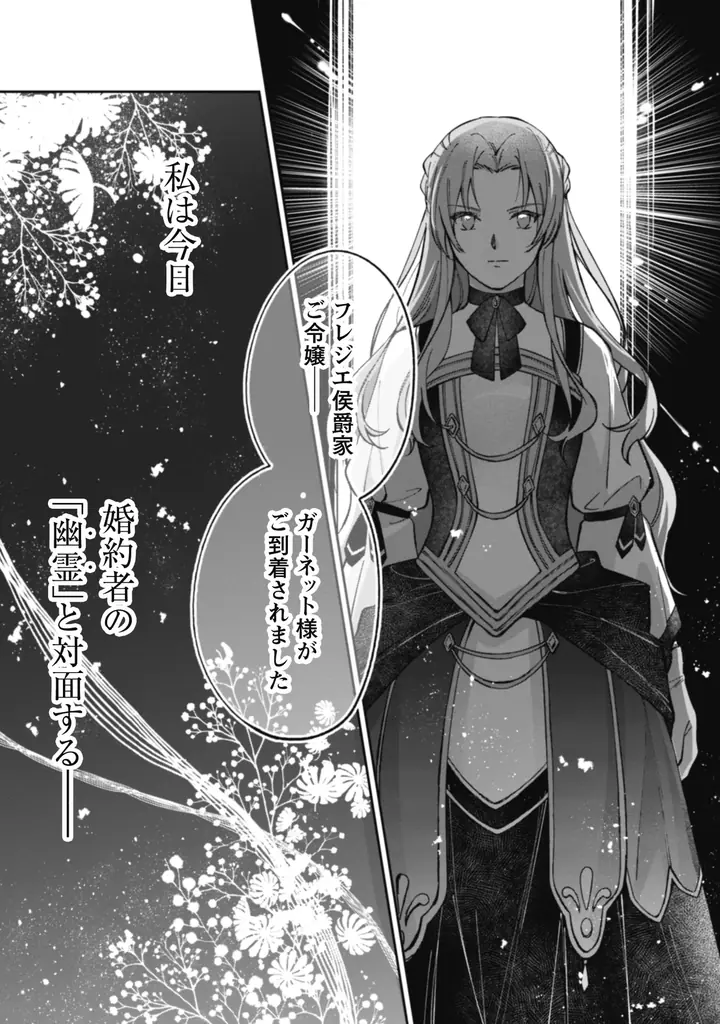 二度目の婚約から始まる宮廷ラブ(コメ) ストーリー『真面目系天然令嬢は年下王子の想いに気づかない 』第1巻重版出来！協力店舗でコミックライドアイビー3周年記念フェアも開催中！ 画像 2