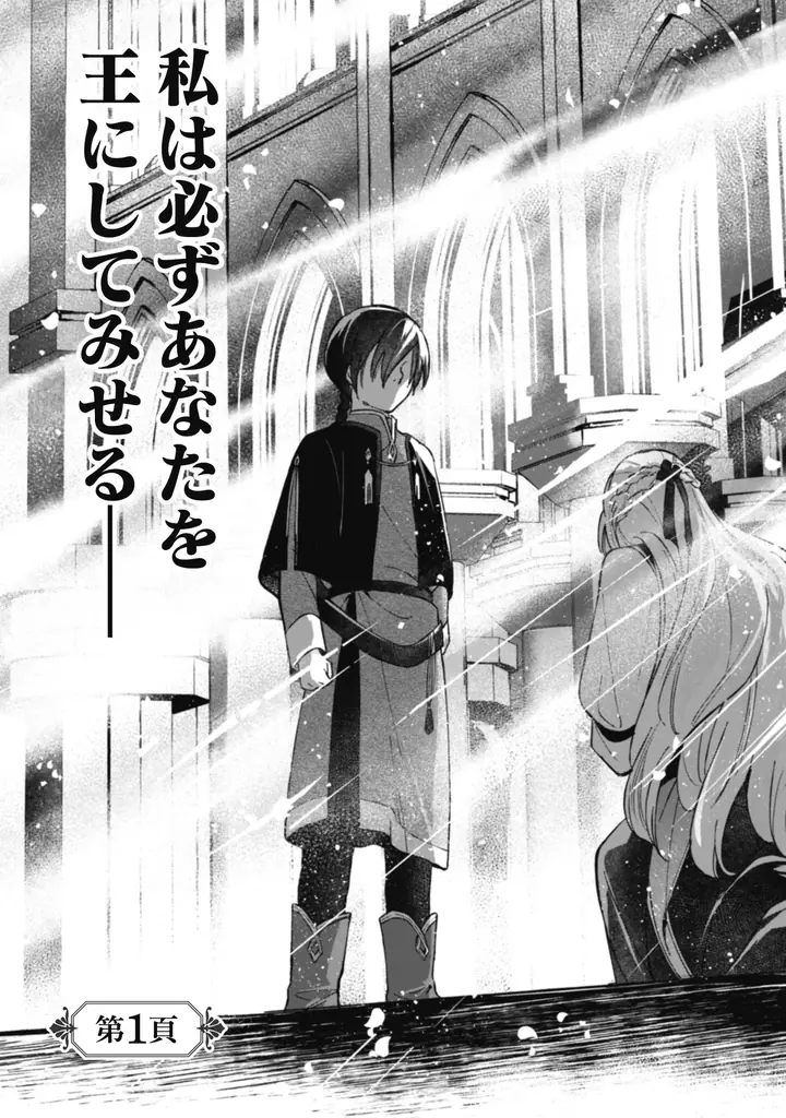 二度目の婚約から始まる宮廷ラブ(コメ) ストーリー『真面目系天然令嬢は年下王子の想いに気づかない 』第1巻重版出来！協力店舗でコミックライドアイビー3周年記念フェアも開催中！ 画像 5