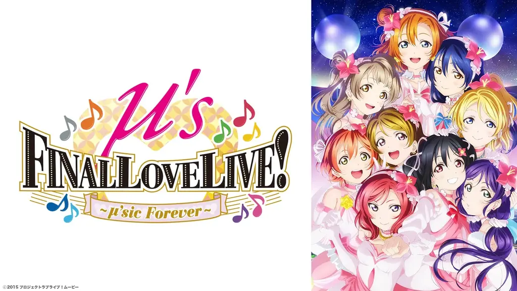「μ’s」ファイナルライブ10周年記念！3月30日（月）より「ラブライブ！シリーズ」9作品の100時間超ノンストップ無料一挙放送が決定！記念日当日には東京ドームでの伝説のファイナルライブも全編無料放送 画像 5