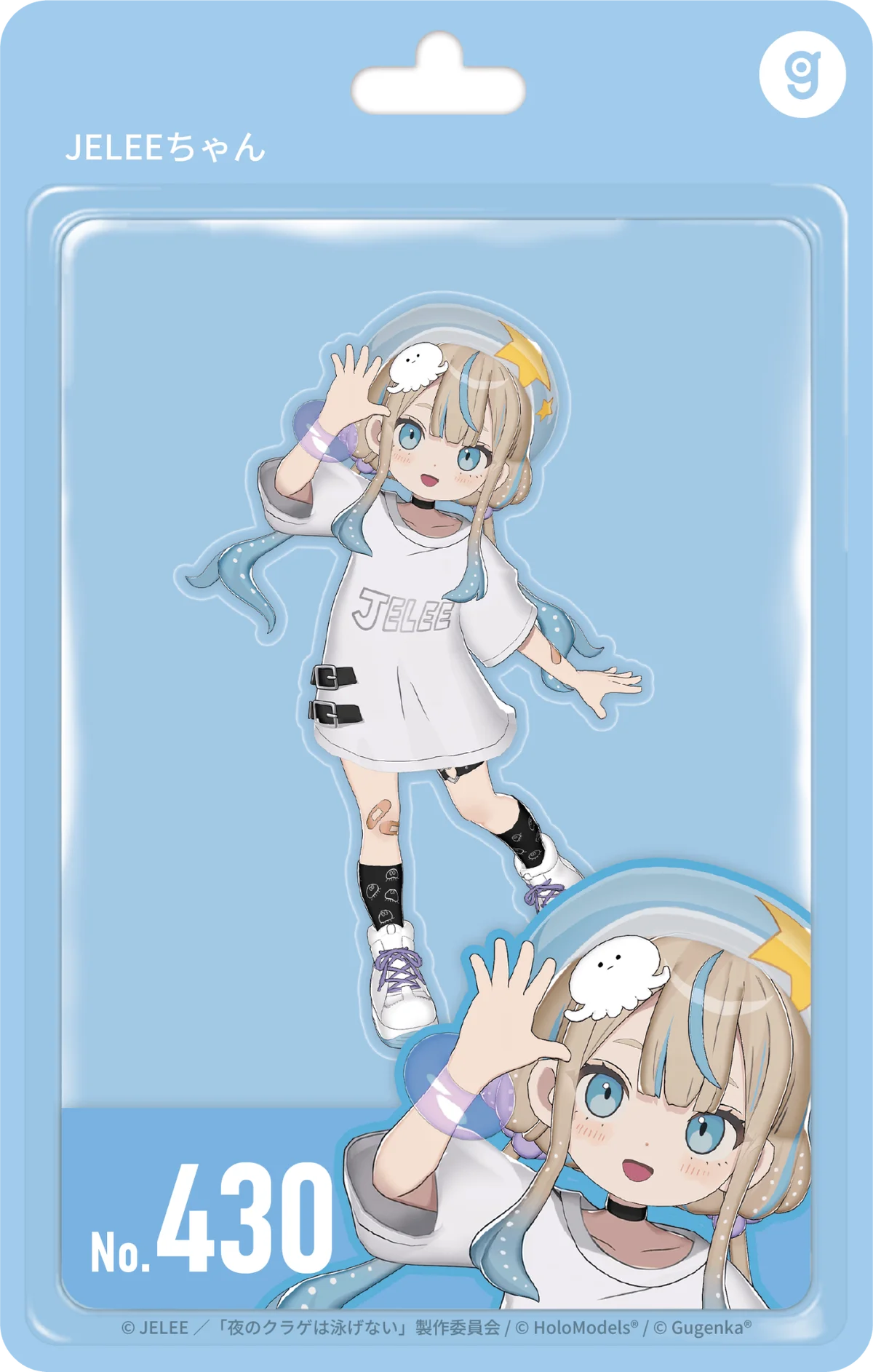 『夜のクラゲは泳げない』JELEEちゃんの3DモデルをGugenkaが制作ホロモデル販売開始および今後の展開をサポート 画像 6