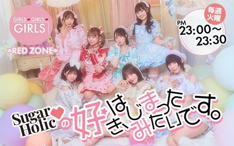 FM FUJI冠番組決定