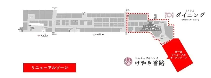 エスパル仙台 本館B1Fレストランゾーンが『エキチカダイニング』として20年ぶりのリニューアル！第一弾『けやき香路』ゾーンは4月20日(月)オープン！ 画像 18