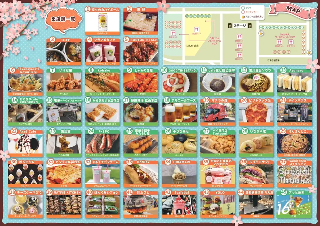 【愛媛・松山】P・SPO、お城山春まつりに初出店　2日間で18万人来場想定の大型イベントに参加 画像 2