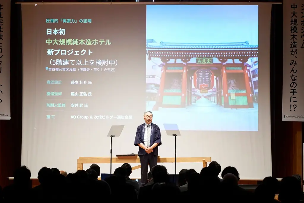 世界的建築家、大屋根リングの藤本壮介氏設計　　　　　　　　　「純木造ホテル　浅草プロジェクト」サプライズ発表！ 画像 8