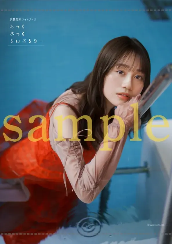4月23日(木)発売の伊藤美来さんフォトブックの表紙＆特典画像を一挙解禁!!　タイトルは『みっくぶっくらいぶらりー』に決定！ 画像 15