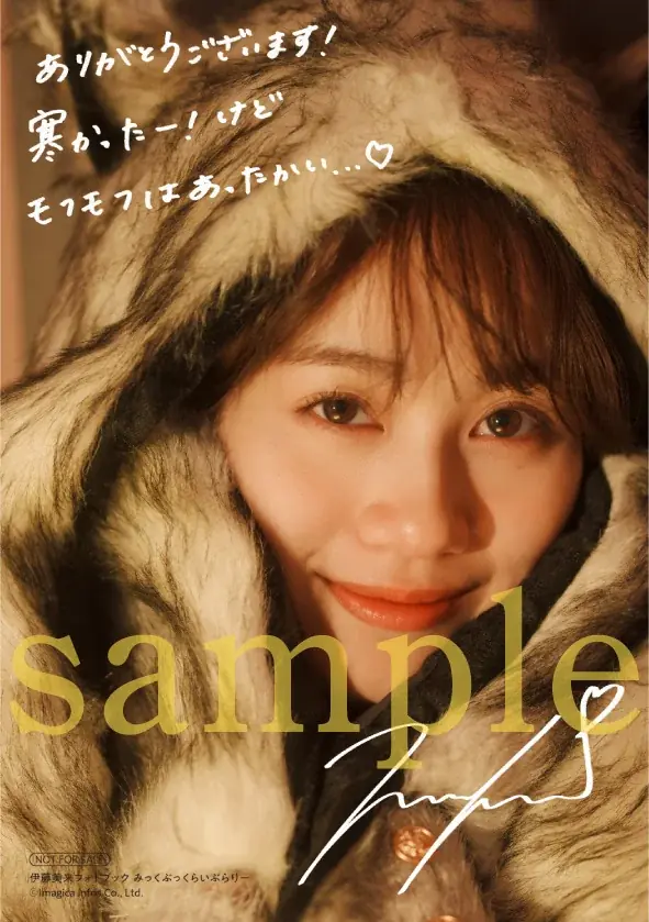 4月23日(木)発売の伊藤美来さんフォトブックの表紙＆特典画像を一挙解禁!!　タイトルは『みっくぶっくらいぶらりー』に決定！ 画像 8