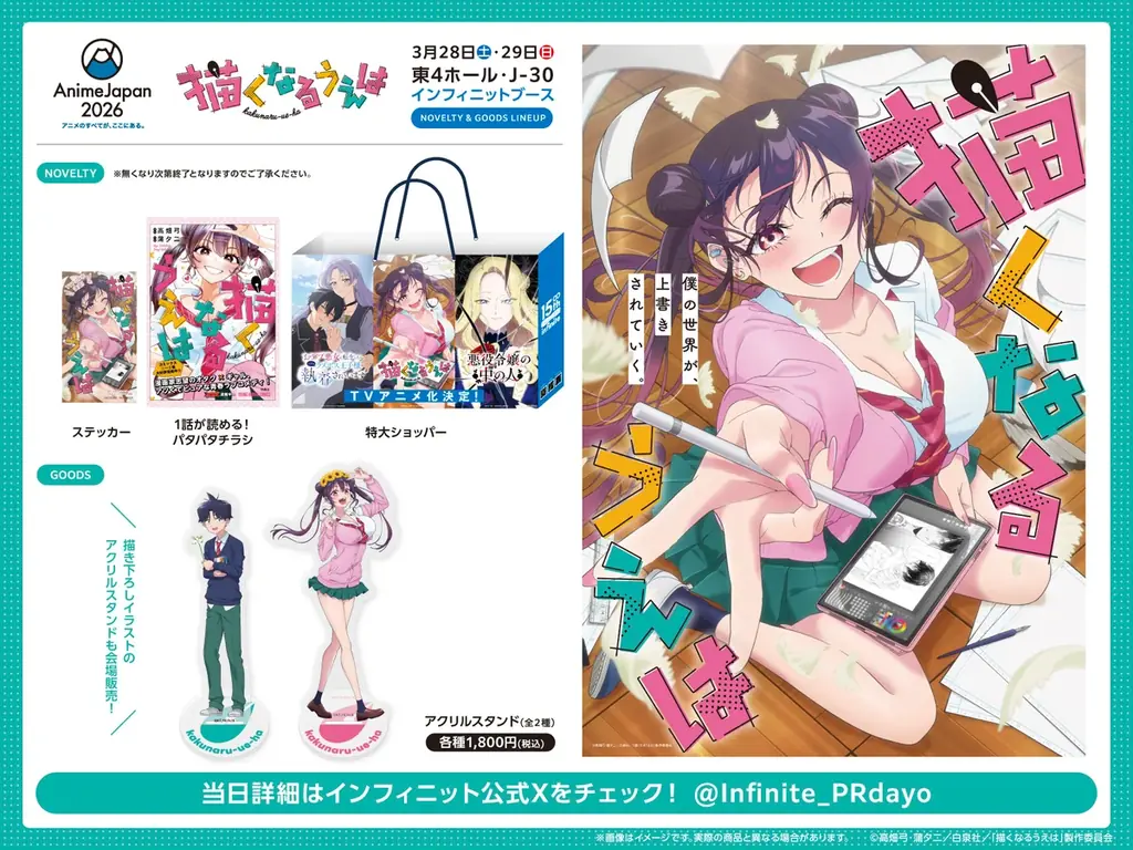 TVアニメ「描くなるうえは」 第1弾キービジュアル解禁‼ 画像 10