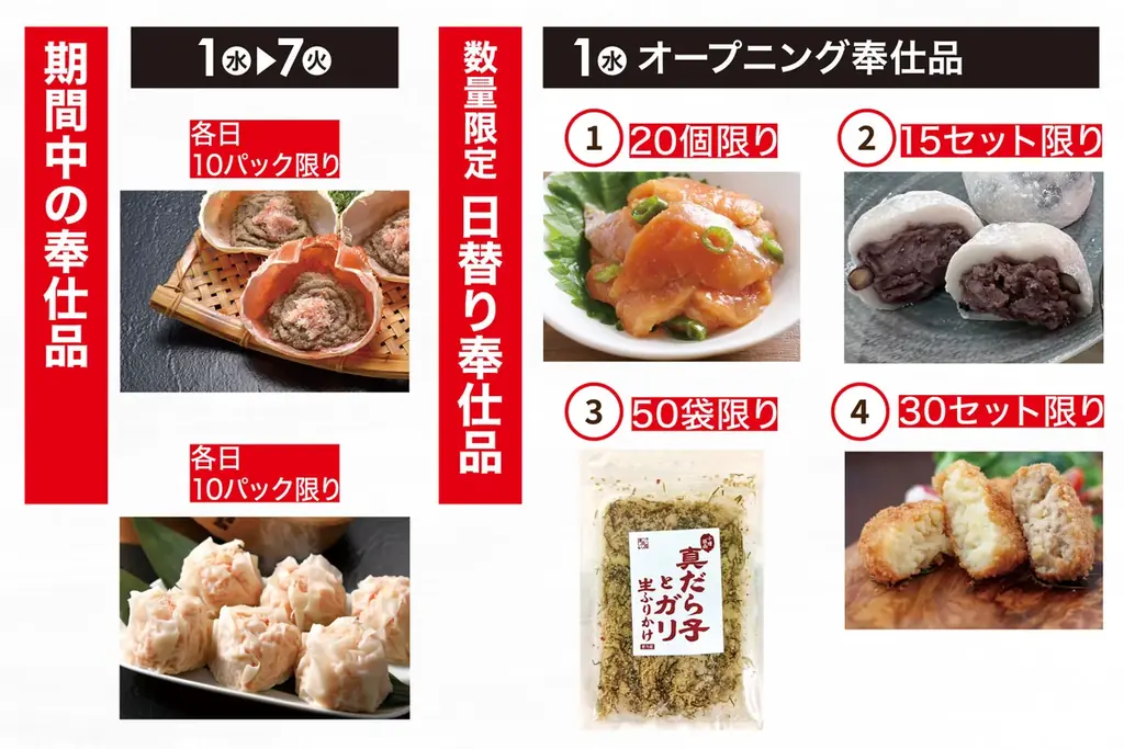 【佐賀玉屋】北の恵みが集結。北海道グルメを堪能する13日間。4月1日(水)から「第23回 初夏の北海道大物産展」【第1弾】 画像 24