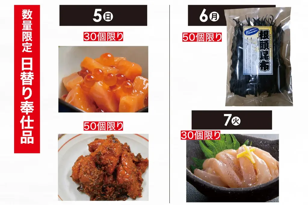 【佐賀玉屋】北の恵みが集結。北海道グルメを堪能する13日間。4月1日(水)から「第23回 初夏の北海道大物産展」【第1弾】 画像 26