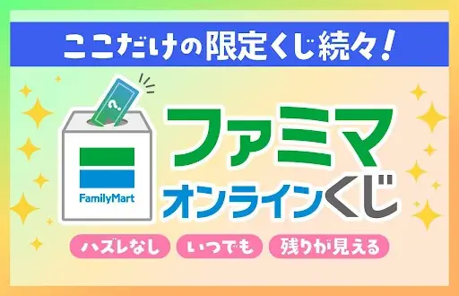 STPR新グループ「とぅるりぷ」、発足直後に「ファミマオンラインくじ」公式アンバサダー就任決定！ 画像 8