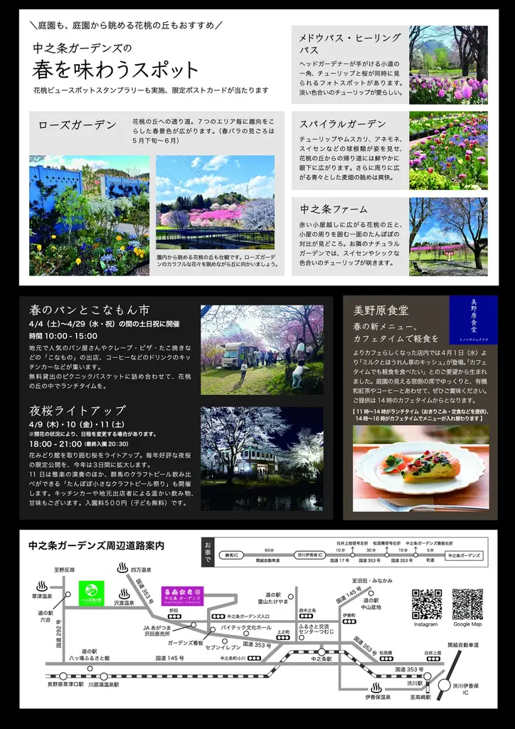 群馬の山間に現れる“現代の桃源郷”。1,000本の花桃が丘をピンクに染め上げる「花桃の丘まつり」開催 画像 7