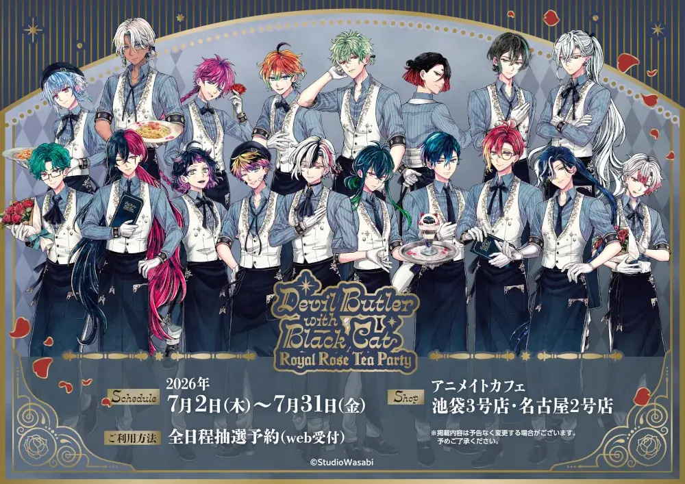 執事たちがカフェ店員に！　『悪魔執事と黒い猫』より、新規撮り下ろしビジュアルを使用した新商品が7月2日発売!!　アニメイトでは同日より、特典「リザーブスタンド風カード」がもらえるフェアも実施♪ 画像 10