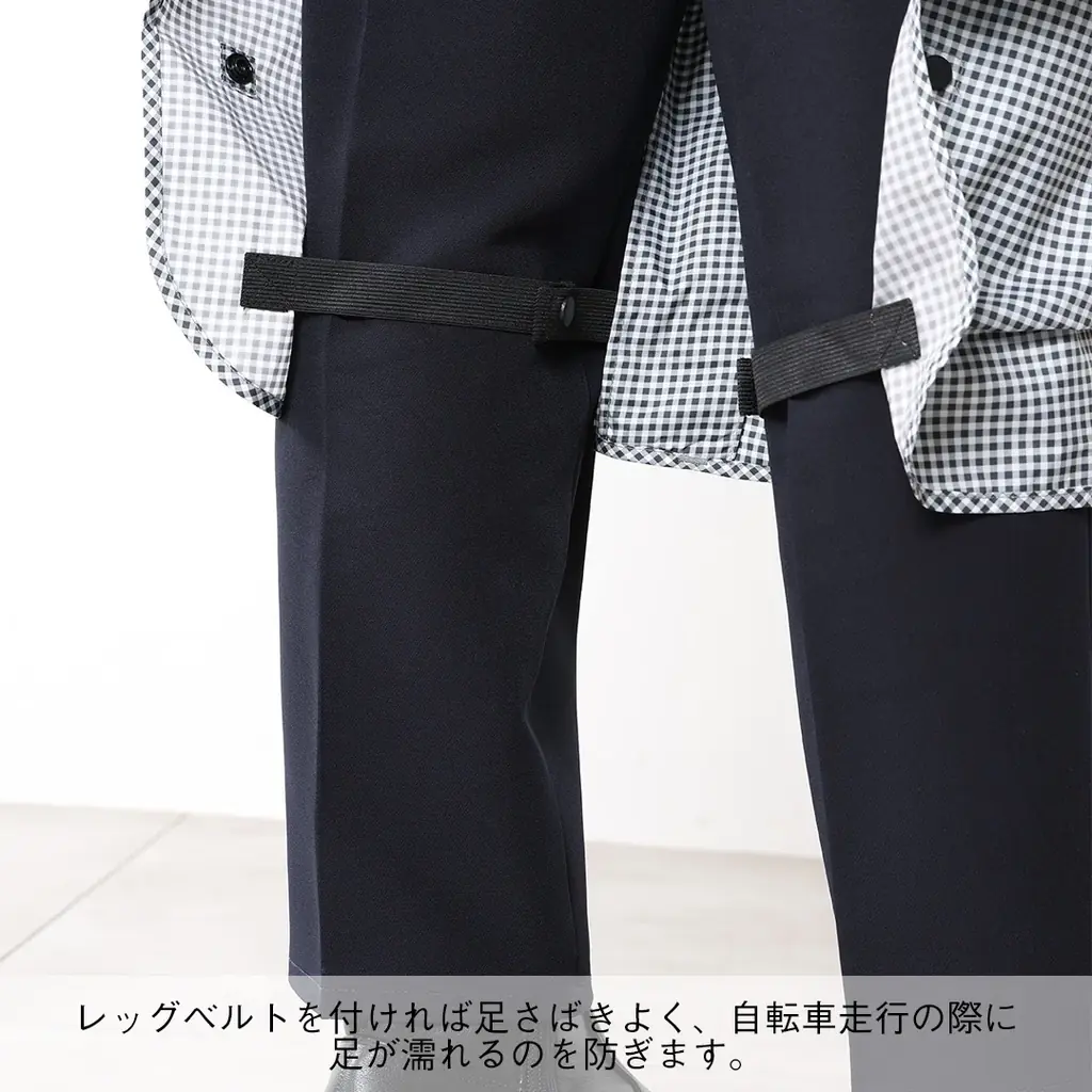 雨の日の自転車を、安心・快適に。道路交通法改正を機に、KEYUCAの“視界が見えやすい”自転車対応レインコートと雨よけレッグカバーが新発売 画像 7