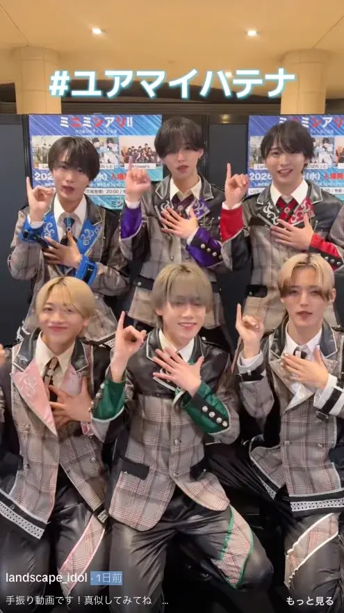 LandScape 両A面デジタルシングル『You are mine? / SPEECHLESS』3/25配信スタート！新ビジュアル解禁投稿は20万インプレッション超え 画像 3