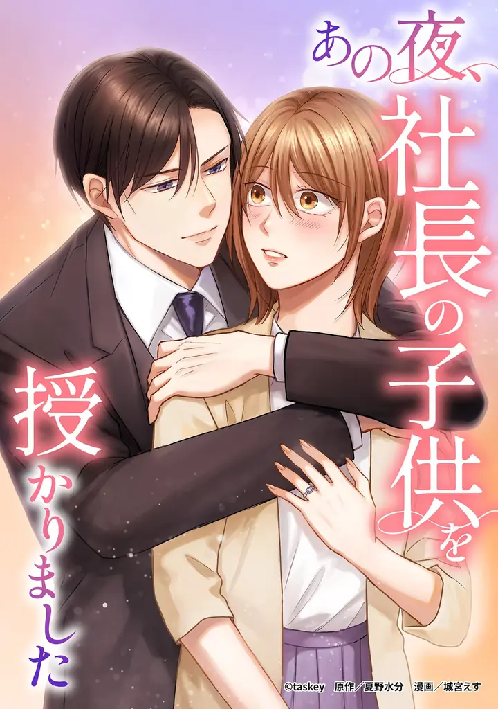 MBSドラマ特区『あの夜、社長の子供を授かりました』追加キャストに和田雅成さん、大原 梓さん、朝井瞳子さん、神保悟志さんが決定！ 画像 7