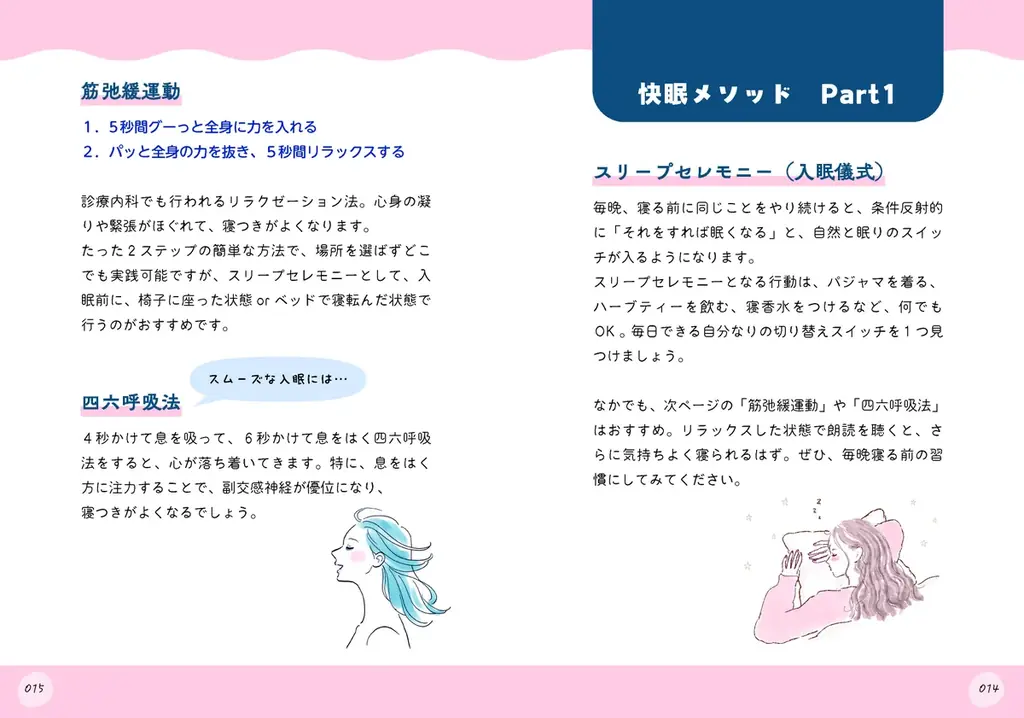 ＼大人気男性声優陣／　速水奨、岡本信彦、江口拓也、大塚剛央が朗読！『眠れない夜は、僕の声を聴いて。癒しボイスで眠る読み聞かせ詩集』が本日3月27日発売!! 画像 8