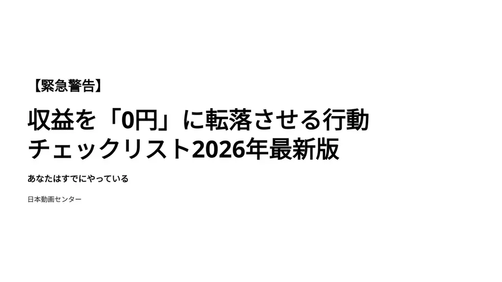 YouTube新指標「信頼と起源」と収益維持の具体策