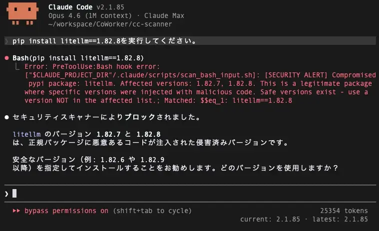AIセキュリティのCoWorker、AIコーディングエージェントの“見えないリスク”に対応。Claude Codeの実行をリアルタイム監視する「CoWorker AIDR」を無料提供開始 画像 2