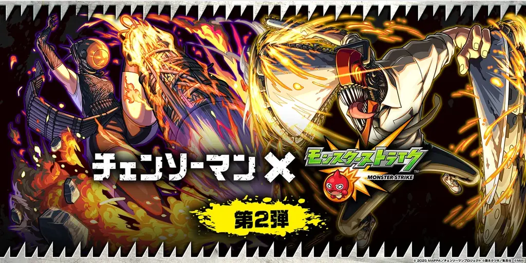 モンスト12.5周年記念「12.5th Half Anniversary」を3月28日（土）より順次開催！ 画像 10