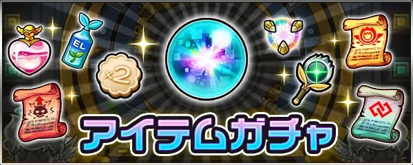 モンスト12.5周年記念「12.5th Half Anniversary」を3月28日（土）より順次開催！ 画像 6