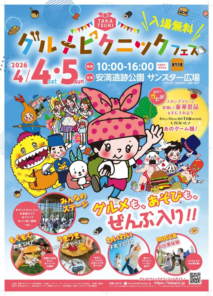 大阪・高槻市の大人気イベント“グルメピクニックフェス”にアーティストMUSASHIブースが登場 画像 5