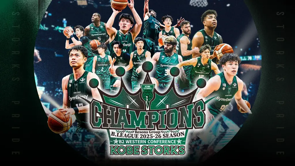 西地区優勝決定