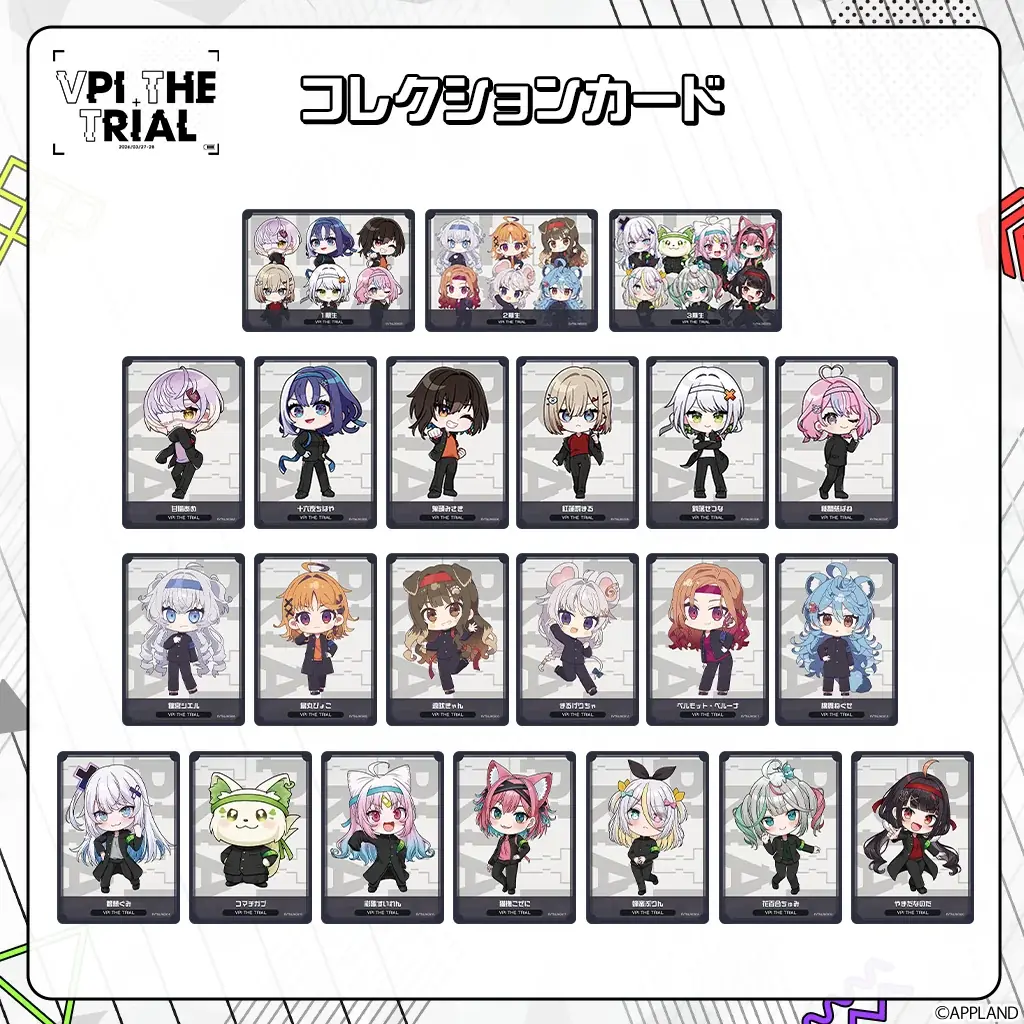 「ぶいぱい」による『VPI THE TRIAL』のグッズ事後販売を3月28日（土）より開始！ 画像 8