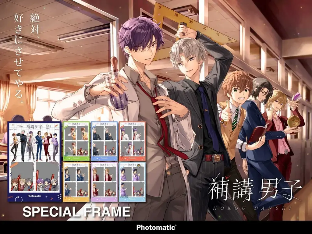 『補講男子』 2周年記念POP UP STOREに、セルフフォトブース「Photomatic」の限定コラボフレーム全7種が登場 画像 1