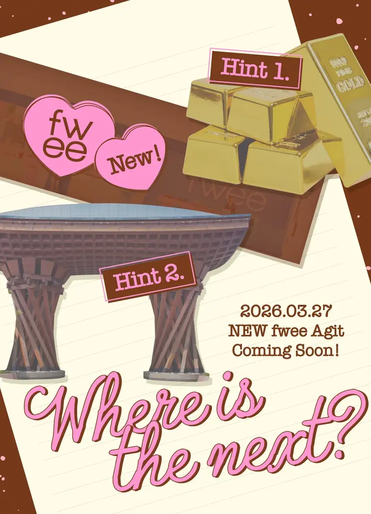 オープン記念特典