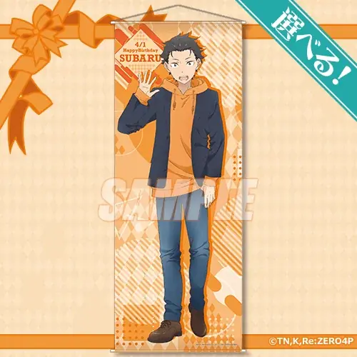 TVアニメ「Re:ゼロから始める異世界生活」より主人公ナツキ・スバルのお誕生日を記念したオンラインくじが登場 画像 4