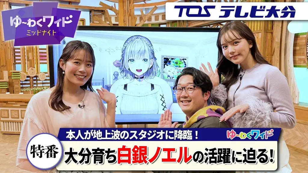 ClaN Entertainment、テレビ大分と「白銀ノエル」の特別番組を共同制作 画像 1