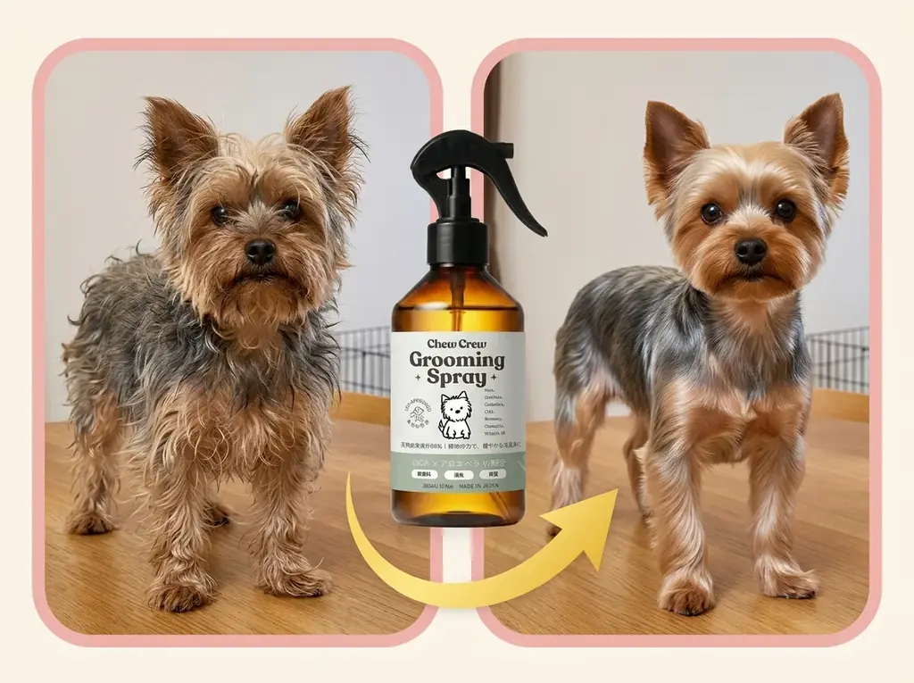 CHEW CREW、愛犬の被毛と皮膚に“美容液レベルの処方”を届けるグルーミングスプレー「Shine」「Calm」を4月1日より発売 画像 3